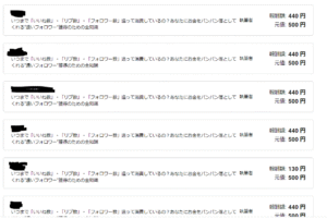 いつまで「いいね数」・「リプ数」・「フォロワー数」追って消費しているの？あなたにお金をバンバン落としてくれる”濃いフォロワー”獲得のための全知識　はる